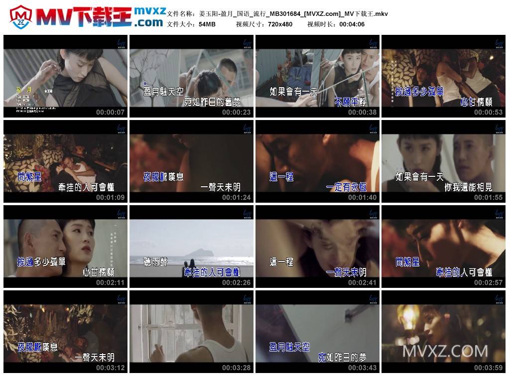 姜玉阳-盈月_国语_流行_MB301684